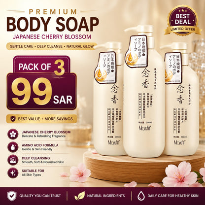 Sakura Japanese Shampoo (PACK OF 3)